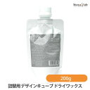 10日20時から4h限定P3倍 エントリーでP2倍 (安心の宅配便) (詰替用) ウェーボ デザインキューブ ドライワックス 200g セット力10 質感2 (国内正規品)