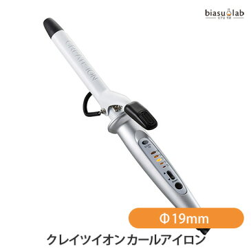 最大1500円OFFクーポン! クレイツイオン カールアイロンΦ19mm (7206) (国内正規品)