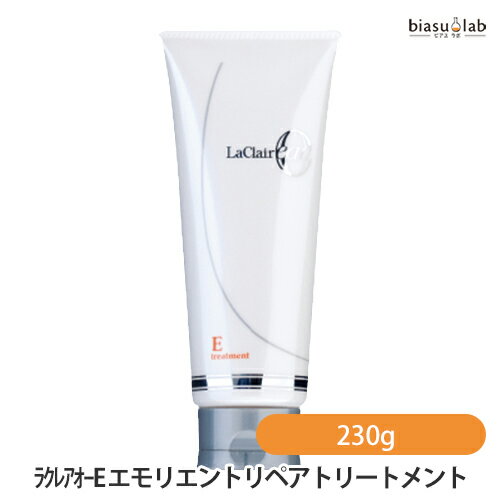 15日19時から5h限定P2倍+エントリーでP2倍 ラクレアオー E エモリエントリペアトリートメント 230g (国内正規品)