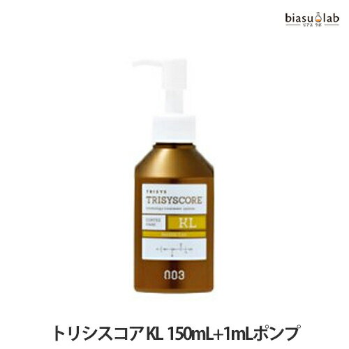 5日19時から5h限定P3倍+エントリーでP2倍 ナンバースリー トリシスコア KL 150mL+1mLポンプ ボトルノズルセット (国内正規品)