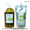 (詰替用) ナンバースリー トリシスコア 18S 500g+詰替ボトルセット (国内正規品)