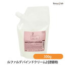(詰替用) ナンバースリー ルファルデ バインドクリーム2 300g(ボトル別売) (国内正規品)