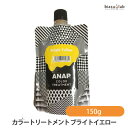 ANAP カラートリートメント ブライト