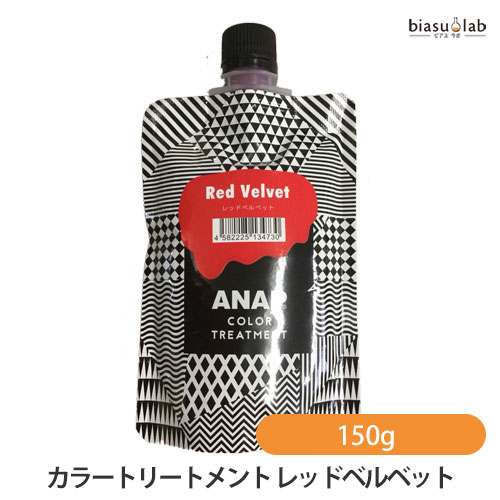 5日19時から5h限定P3倍+エントリーでP2倍 ANAP カラートリートメント レッドベルベット 150g (メール便L)(国内正規品)