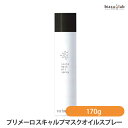 25日19時から5h限定ポイント2倍 プリメーロ スキャルプマスクオイルスプレー 170g (国内正規品)