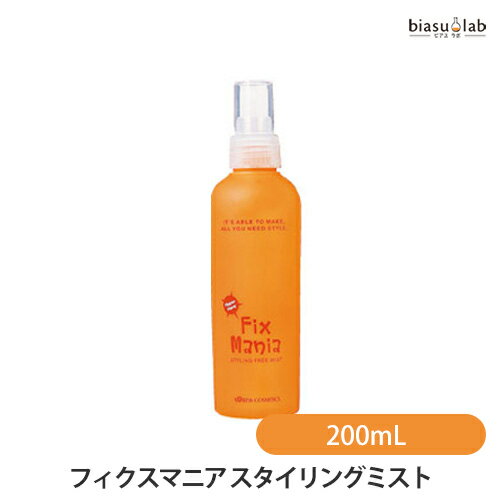 10日20時から4h限定P3倍+エントリーでP2倍 イリヤコスメティクス フィクスマニア スタイリングミスト 200mL (国内正規品)