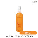 イリヤコスメティクス フィクスマニア スタイリングミスト 200mL (国内正規品)