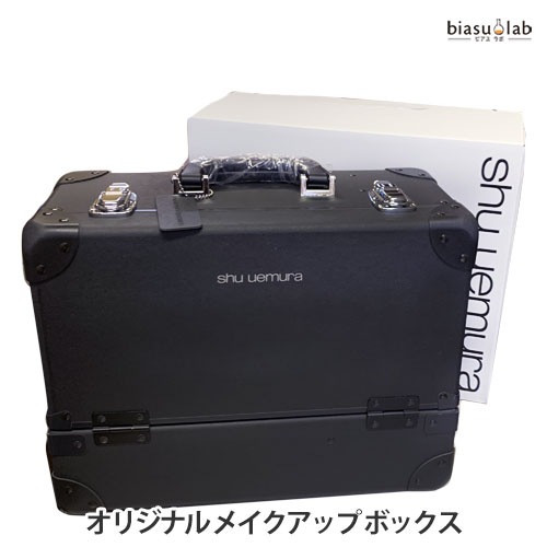 楽天市場】シュウウエムラ メイクボックスの通販 楽天市場】シュウウエムラ メイクボックスの通販