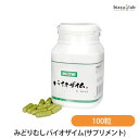 25日19時から5h限定P2倍 みどりむし バイオザイム 100粒 サプリメント (国内正規品)