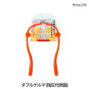 biasu【商品名】ユビラックスゲルマ[指圧代用器]【メーカー/ブランド】満天社【商品概要】お好みの強さとコリ部分に合わせて3通りの指圧感覚のほぐしを実感できます。4点押しで首筋のコリを逃さない!指圧代用器です。90度や180度に回転出来るので、首すじのコリ部分に突起を合わせてマッサージすることができます。【使用方法】ご使用上及びお取扱い上のご注意・本品の商品説明、注意事項をご確認下さい。【材質】本体アーム/ポリプロピレン突起部/ポリカーボネート、TPE樹脂、ゲルマニウム【原産国】日本【商品区分】健康グッズ/リラックス・マッサージ用品【広告文責】株式会社美アスTEL:086-728-5600・ご注文頂きメーカー発注後に欠品や終売になっている事が判明した場合には、ご注文をキャンセルさせて頂く事がございます。・掲載変更が間に合わず、商品画像とは違うデザイン(リニューアル後)の商品をお送りする事があります。・天然由来の材料や、材質を使用している商品は、その匂いが付着している事がございます。・メーカー等の都合により、商品規格・仕様（容量、パッケージ、原材料、原産国など）が変更される場合がございます。そのため、実際にお届けする商品とサイト上の商品情報の表記が異なる場合がございます。ご使用前に必ずお届けした商品の商品ラベルや注意書きをご確認下さい。詳細な商品情報が必要な場合はメーカー等にお問合せ下さい。(※仕様等、最新情報に更新するよう心掛けておりますが、メーカーの変更に間に合わない事もございます。現状優先として対応しておりますので、ご心配の方はご注文前に必ずご確認下さい。)疑問点・ご不明点がございましたら、お手数ですがご購入前に必ずお問い合わせ下さいますようお願い致します。