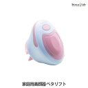 biasu【商品名】家庭用美顔器ペタリフト【メーカー/ブランド】ペタリフト【商品概要】つまむ×ほぐす×流すの3つの重なり！エステの手技を再現すべく設計された花びらをモチーフにしたペタルローラー付属品:ACアダプター、アタッチメントローラー、充電スタンド、取扱説明書、保証書電源:DC18V/0.5A消費電力:2.7W本体重量:約248g【使用方法】ご使用上及びお取扱い上のご注意・本品の商品説明、注意事項をご確認下さい。【材質】本体/ABS、シリコンアタッチメントローラー/ポリアセタール、ポリプロピレン【原産国】中国製(アタッチメントローラー/日本製)【商品区分】美容機器【広告文責】株式会社美アスTEL:086-728-5600・ご注文頂きメーカー発注後に欠品や終売になっている事が判明した場合には、ご注文をキャンセルさせて頂く事がございます。・掲載変更が間に合わず、商品画像とは違うデザイン(リニューアル後)の商品をお送りする事があります。・天然由来の材料や、材質を使用している商品は、その匂いが付着している事がございます。・メーカー等の都合により、商品規格・仕様（容量、パッケージ、原材料、原産国など）が変更される場合がございます。そのため、実際にお届けする商品とサイト上の商品情報の表記が異なる場合がございます。ご使用前に必ずお届けした商品の商品ラベルや注意書きをご確認下さい。詳細な商品情報が必要な場合はメーカー等にお問合せ下さい。(※仕様等、最新情報に更新するよう心掛けておりますが、メーカーの変更に間に合わない事もございます。現状優先として対応しておりますので、ご心配の方はご注文前に必ずご確認下さい。)疑問点・ご不明点がございましたら、お手数ですがご購入前に必ずお問い合わせ下さいますようお願い致します。