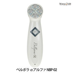 ベルポラ αアルファ NBP-02 美顔器 (国内正規品)