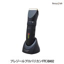 最大2000円OFFクーポン+7/31までエントリーでP最大5倍 プレジールプロバリカン FTC-BA02 (国内正規品)