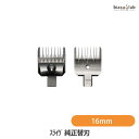 エントリーでポイント2倍 専用替刃 純正 16mm THRIVE(スライヴ) 508-H/515R-H/535-H/505S-H/5500-H対応 (国内正規品)(2)