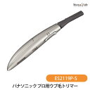 15日19時から5h限定ポイント2倍 パナソニック プロ用ウブ毛トリマー ES2119P-S (国内正規品)