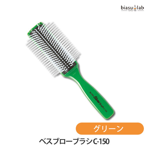 5日19時から5h限定P3倍+エントリーでP2倍 VeSS ベス ブローブラシ C-150 G グリーン (国内正規品)