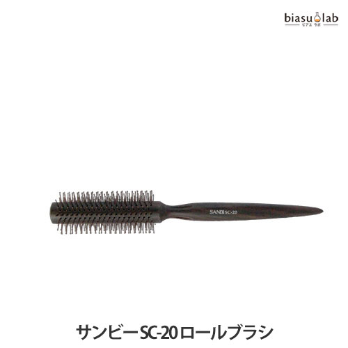 5日19時から5h限定P3倍+エントリーでP2倍 SANBI サンビー SC-20 ロールブラシ (国内正規品)