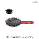 サンビー工業 ヘアブラシ SANBI サンビー BC-221 クッションブラシ (国内正規品)