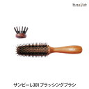 サンビー工業 ヘアブラシ SANBI サンビー L-301 ブラッシングブラシ (国内正規品)