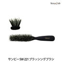 サンビー工業 ヘアブラシ SANBI サンビー SW-221 ブラッシングブラシ (国内正規品)