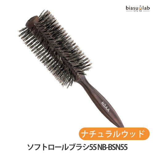 乐天商城 - マラソン期間中はポイント2倍 N.B.A.A. ソフトロールブラシ55 NB-BSN55 ナチュラルウッド (国内正規品)
