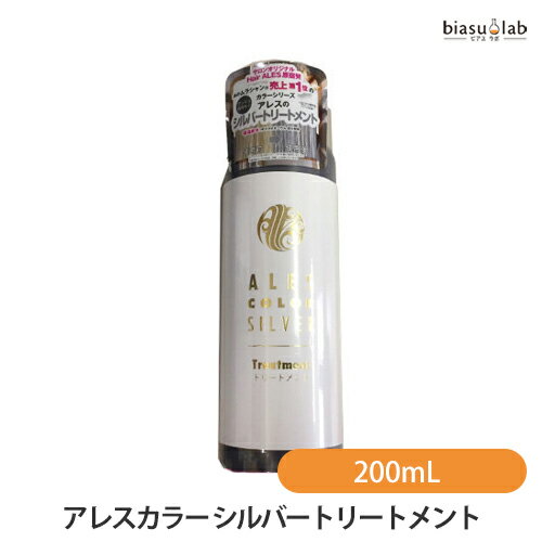 5日19時から5h限定P3倍+エントリーでP2倍 アレスカラー シルバートリートメント 200g (国内正規品)