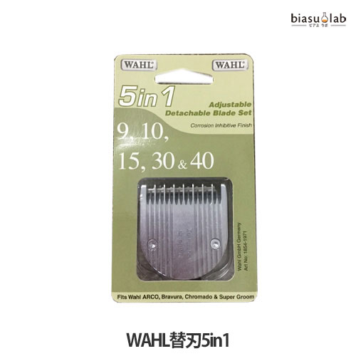 専用替刃 5in1 WAHL (メール便M)(国内正規品)