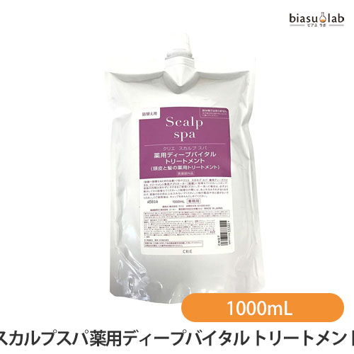 5日19時から5h限定P3倍+エントリーでP2倍 [詰替用] クリエ スカルプスパ 薬用ディープバイタル トリートメント 1000mL (医薬部外品)(KOSE) (国内正規品)