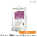 [詰替用] クリエ スカルプスパ 薬用ディープバイタル トリートメント 1000mL (医薬部外品)(KOSE) (国内正規品)