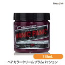 20日19時から5h限定ポイント2倍 マニックパニック ヘアカラークリーム プラムパッション 118mL (国内正規品)(納期未定)