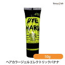 10日19時から5h限定P2倍 マニックパニック テンポラリーヘアカラージェル エレクトリックバナナ 50g (メール便L)(国内正規品)