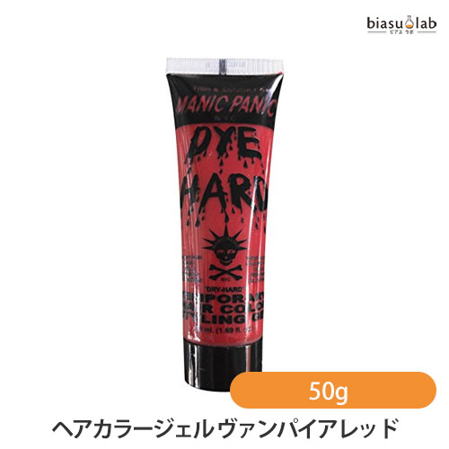 マニックパニック テンポラリーヘアカラージェル ヴァンパイアレッド 50g (メール便L)(国内正規品)