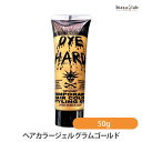 10日19時から5h限定P2倍 マニックパニック テンポラリーヘアカラージェル グラムゴールド 50g (メール便L)(国内正規品)