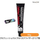 1日はP2倍+エントリーでP3倍+最大2000円OFFクーポン マニックパニック プロフェッショナル プロパステライザー(クリア剤) 90g (国内正規品)