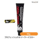 1日はP2倍+エントリーでP3倍+最大2000円OFFクーポン マニックパニック プロフェッショナル ソーラーイエロー 90g (国内正規品)