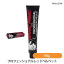 1日はP2倍+エントリーでP3倍+最大2000円OFFクーポン マニックパニック プロフェッショナル レッドベルベット 90g (国内正規品)