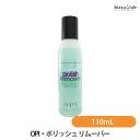 エントリーでポイント2倍 OPI・ポリッシュ リムーバー 110mL (除光液) (国内正規品)(メーカー欠品中)