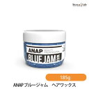 ANAP ブルージャム ヘアワックス 185g 