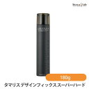 タマリス デザインフィックス スーパーハード 180g (国内正規品)