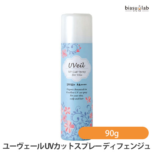ユーヴェール 日焼け止め スプレー 25日20時から4h限定ポイント2倍 ユーヴェール UVカットスプレー ディフェンジュ 90g (日焼け止めスプレー) (国内正規品)