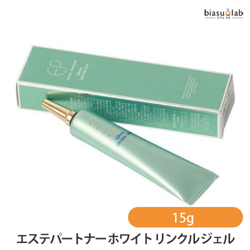 乐天商城 - エステパートナー ホワイト リンクル ジェル 15g (医薬部外品) (メール便L)(国内正規品)