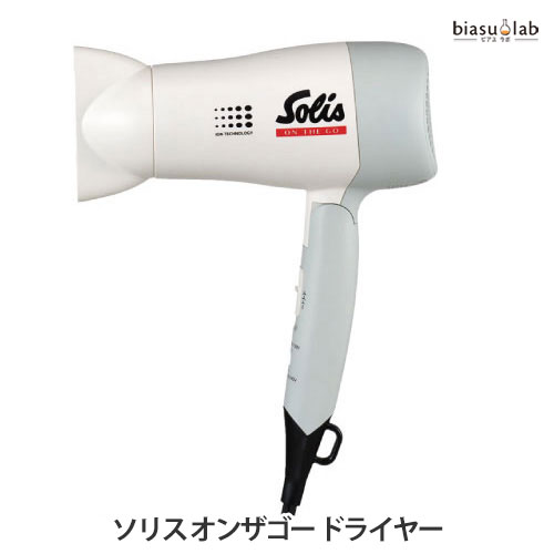 乐天商城 - マラソン期間中はポイント2倍 ソリス オンザゴー ドライヤー (国内正規品) (メーカー欠品中)