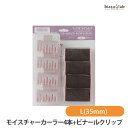 ブラックフライデー期間中は全品P2倍! ビナール モイスチャーカーラー4本+ビナールクリップセット L(35mm) (国内正規品)