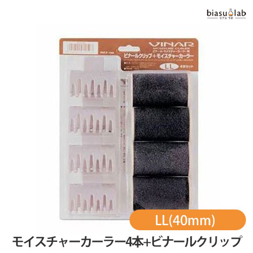 ビナール モイスチャーカーラー4本+ビナールクリップセット LL(40mm) (国内正規品)