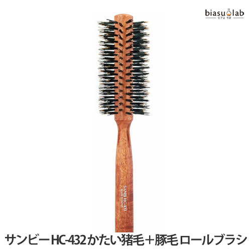 サンビー工業 ヘアブラシ 1日はP2倍+エントリーでP3倍+最大2000円OFFクーポン! SANBI サンビー HC-432 かたい猪毛＋豚毛 ロールブラシ ヘアブラシ (国内正規品)