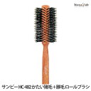 SANBI サンビー HC-482 かたい猪毛+豚毛 ロールブラシ ヘアブラシ (国内正規品)(4)