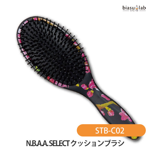 乐天商城 - マラソン期間中はポイント2倍 N.B.A.A. SELECT クッションブラシ 02 (STB-C02) ヘアブラシ (国内正規品)