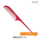 N.B.A.A. SSコーム レッド (メール便S)(国内正規品)