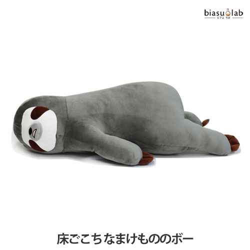 biasu【商品名】床ごこちなまけもののボーアルタ抱き枕【内容量】1個【メーカー/ブランド】アルタ【商品概要】“ぐ〜たら”したくなるもっちりやわらか抱き枕。もっちりふわふわ、思わずぐーたらしたくなる抱き心地です。商品サイズ:約78cm重量:約700g【使用方法】ご使用上及びお取扱い上のご注意・本品の商品説明、注意事項をご確認下さい。・洗濯機のご使用はできません。汚れが気になる場合はやさしく手洗いし、すぐに形を整えて陰干しして下さい。・ご覧いただくモニター環境により、色合いや風合等、掲載写真と差異がある場合があります。材質主な素材：表生地/ポリエステル93％、ポリウレタン7％中綿/ポリエステル100％【商品区分】雑貨品【広告文責】株式会社美アスTEL:086-728-5600・ご注文頂きメーカー発注後に欠品や終売になっている事が判明した場合には、ご注文をキャンセルさせて頂く事がございます。・掲載変更が間に合わず、商品画像とは違うデザイン(リニューアル後)の商品をお送りする事があります。・天然由来の材料や、材質を使用している商品は、その匂いが付着している事がございます。・メーカー等の都合により、商品規格・仕様（容量、パッケージ、原材料、原産国など）が変更される場合がございます。そのため、実際にお届けする商品とサイト上の商品情報の表記が異なる場合がございます。ご使用前に必ずお届けした商品の商品ラベルや注意書きをご確認下さい。詳細な商品情報が必要な場合はメーカー等にお問合せ下さい。(※仕様等、最新情報に更新するよう心掛けておりますが、メーカーの変更に間に合わない事もございます。現状優先として対応しておりますので、ご心配の方はご注文前に必ずご確認下さい。)疑問点・ご不明点がございましたら、お手数ですがご購入前に必ずお問い合わせ下さいますようお願い致します。