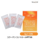 25日19時から5h限定ポイント2倍 コラーゲン コントロールPPT100 3g×10包 カミコラ (国内正規品) (メール便L)